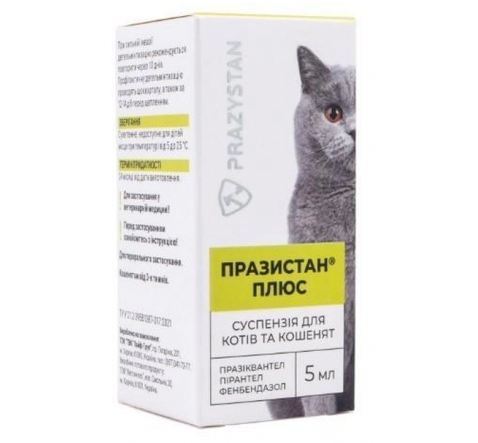 Антигельминтная суспензия Vitomax Milternit Празистан Плюс для кошек и котят 5мл