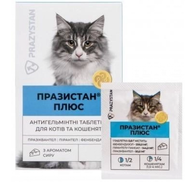 Антигельмінтні таблетки Vitomax Празистан+ для котів з ароматом сиру (1 табл.)