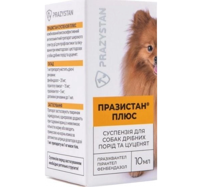 Антигельминтная суспензия Vitomax Milternit Празистан Плюс для собак и щенков мелких пород 10мл