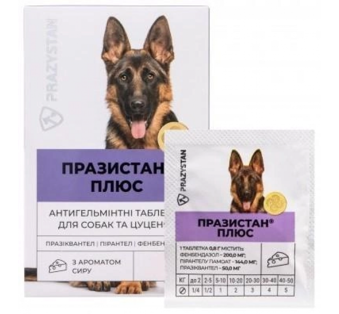 Антигельминтные таблетки Vitomax Празистан+ для собак с ароматом сыра (1 табл.)