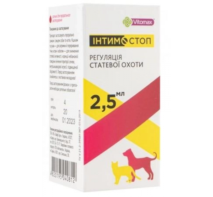 Суспензия "Интимостоп" Vitomax для кошек и собак 2,5мл